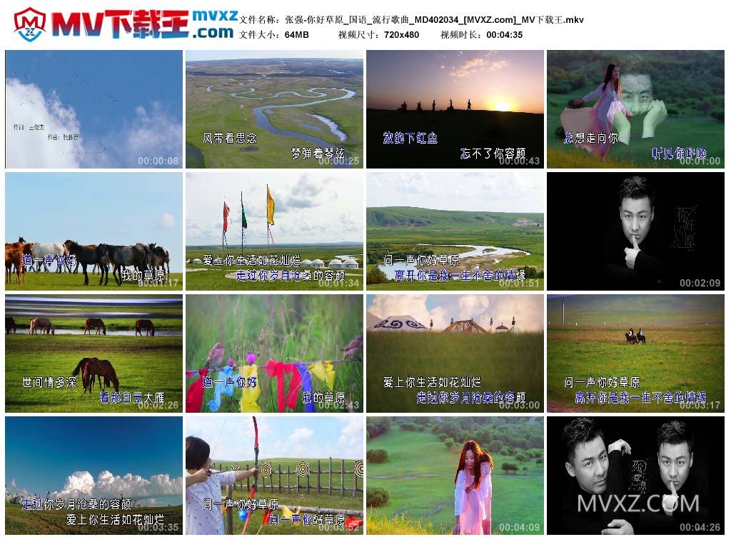 张强-你好草原_国语_流行歌曲_MD402034
